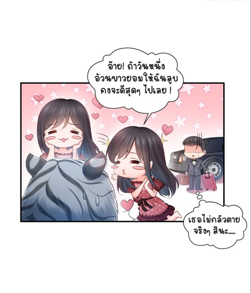 (ชนจีน)Perfect Secret Love The Bad New Wife Is a Little Sweet ตอนที่ 65 หน้า 30