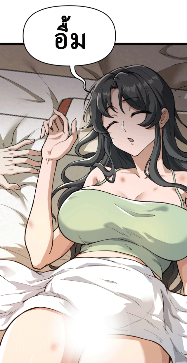 ผลตอบแทนหมื่นเท่า ศิษย์พี่หญิง โปรดมีศักดิ์ศรีในตัวเองบ้าง Ten-Thousandfold Return, Senior Sister, Please Behave ตอนที่ 8 หน้า 24