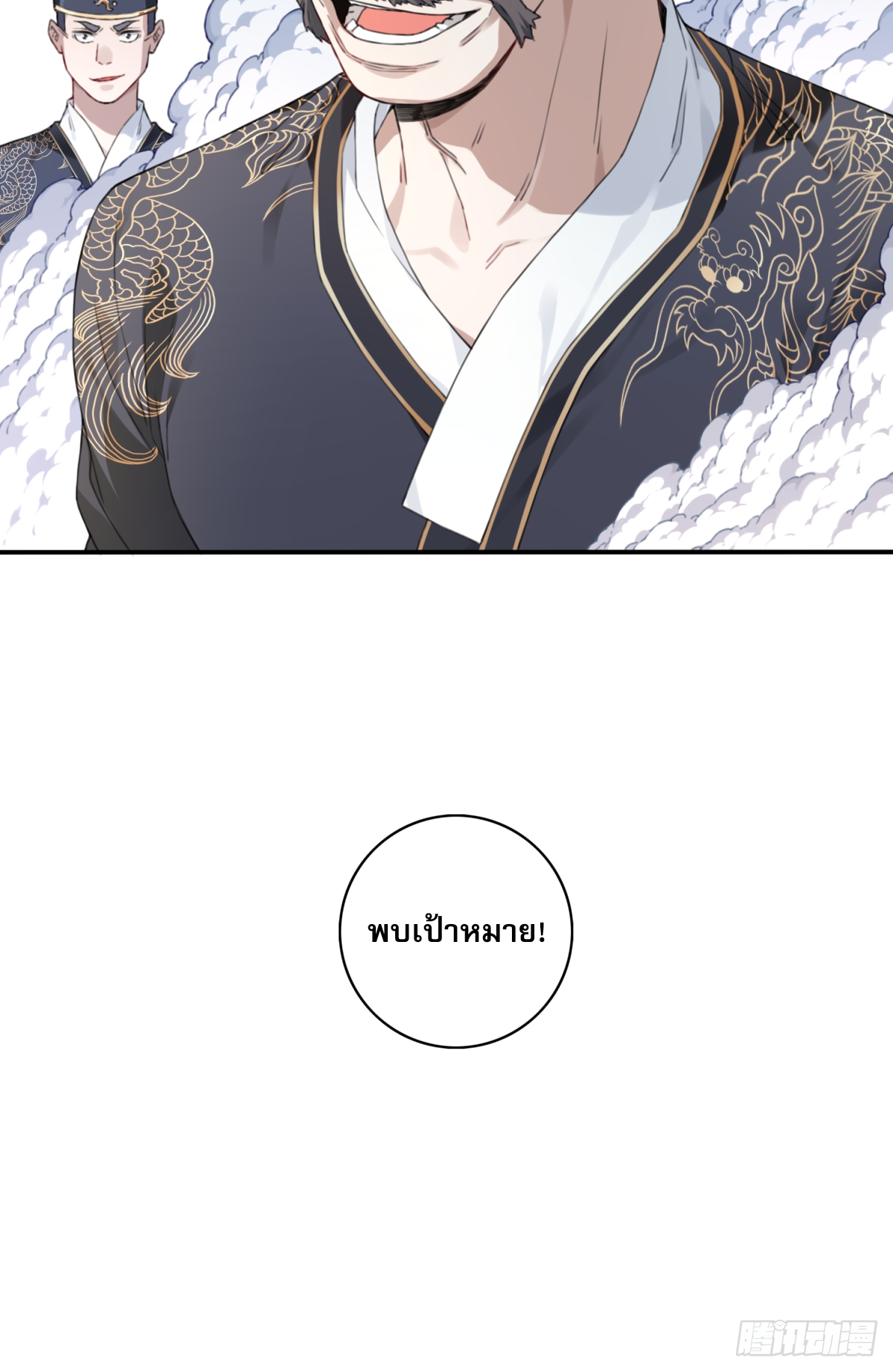 พิชิตโลกฝึกตนด้วยพลังกล้าม ตอนที่ 3 หน้า 30