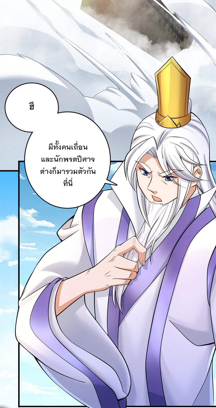 ด้วยเขตแดนกระบี่ ข้าสามารถเป็นเซียนกระบี่ได้ ตอนที่ 47 หน้า 37