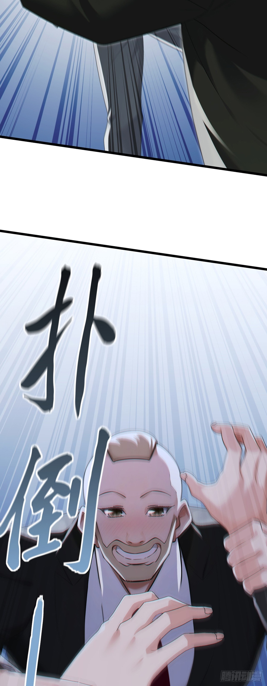 ลงจากภูเขาเพื่อมาเป็นเบ๊ภรรยา ตอนที่ 100 หน้า 12