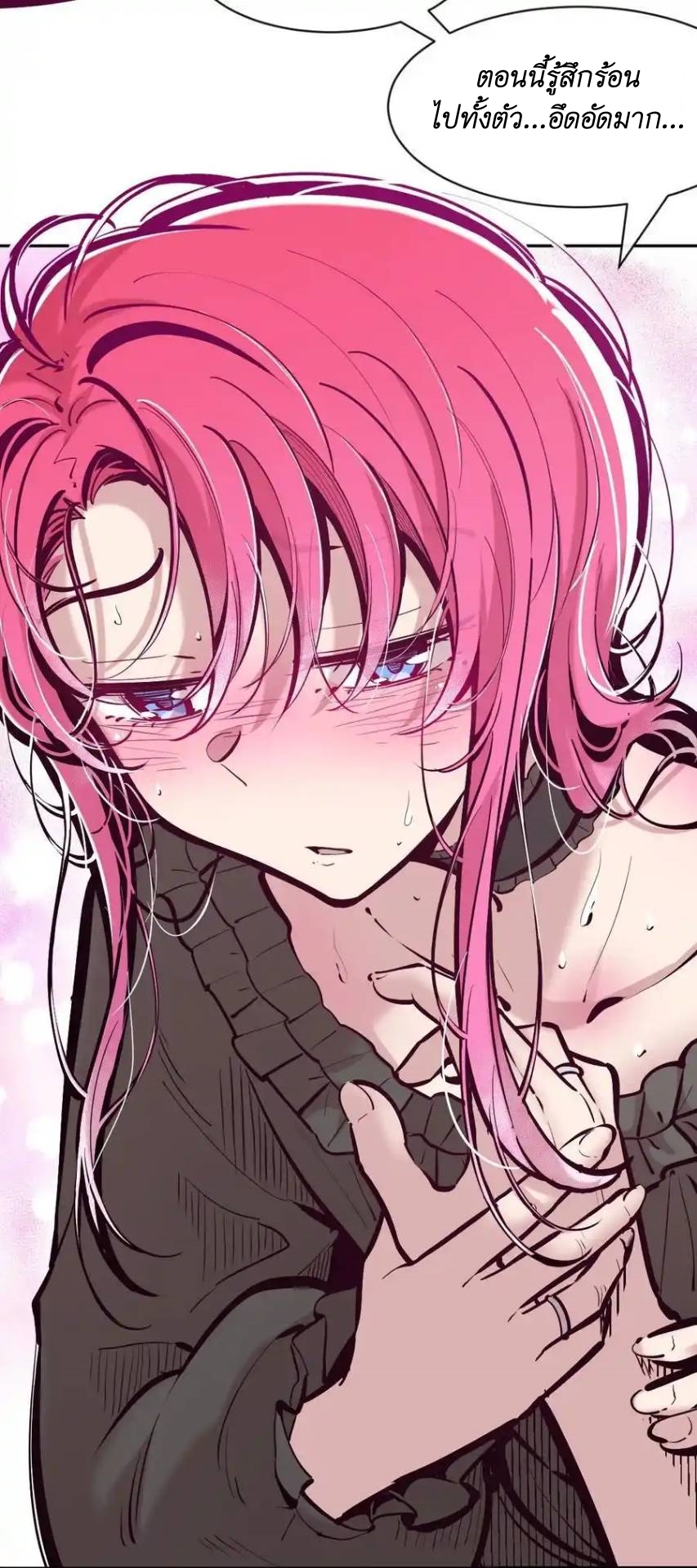 Demon x Angel can't get along! ตอนที่ 129 หน้า 5