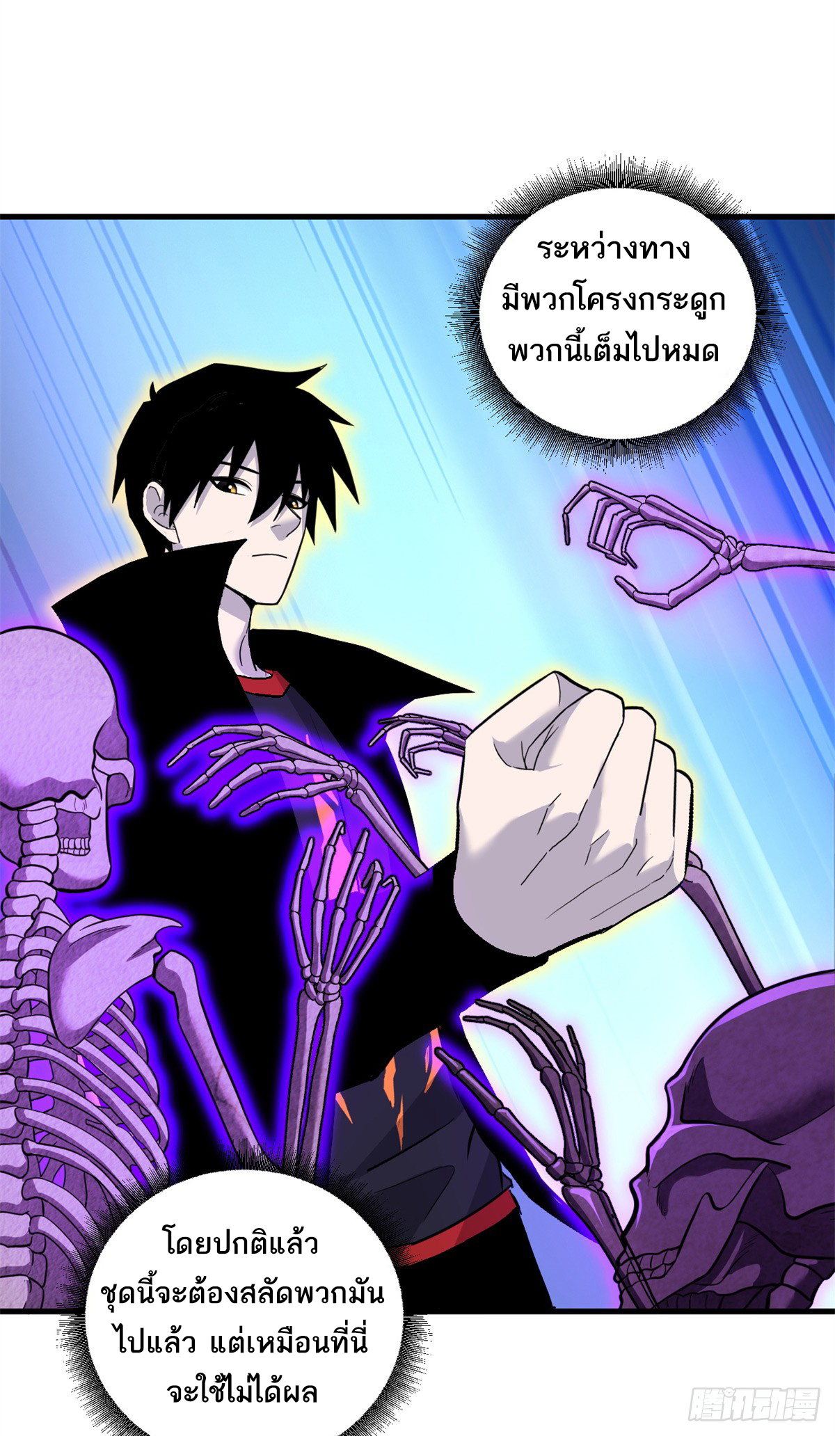 โคตรเทพร้านสัตว์อสูร ตอนที่ 110 หน้า 29