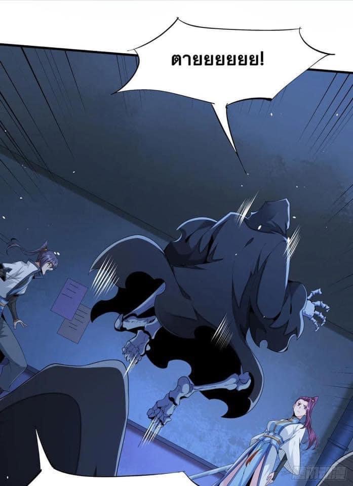 ระบบปลดล็อก มังกรทมิฬ  100,000 ปี ตอนที่ 18 หน้า 16