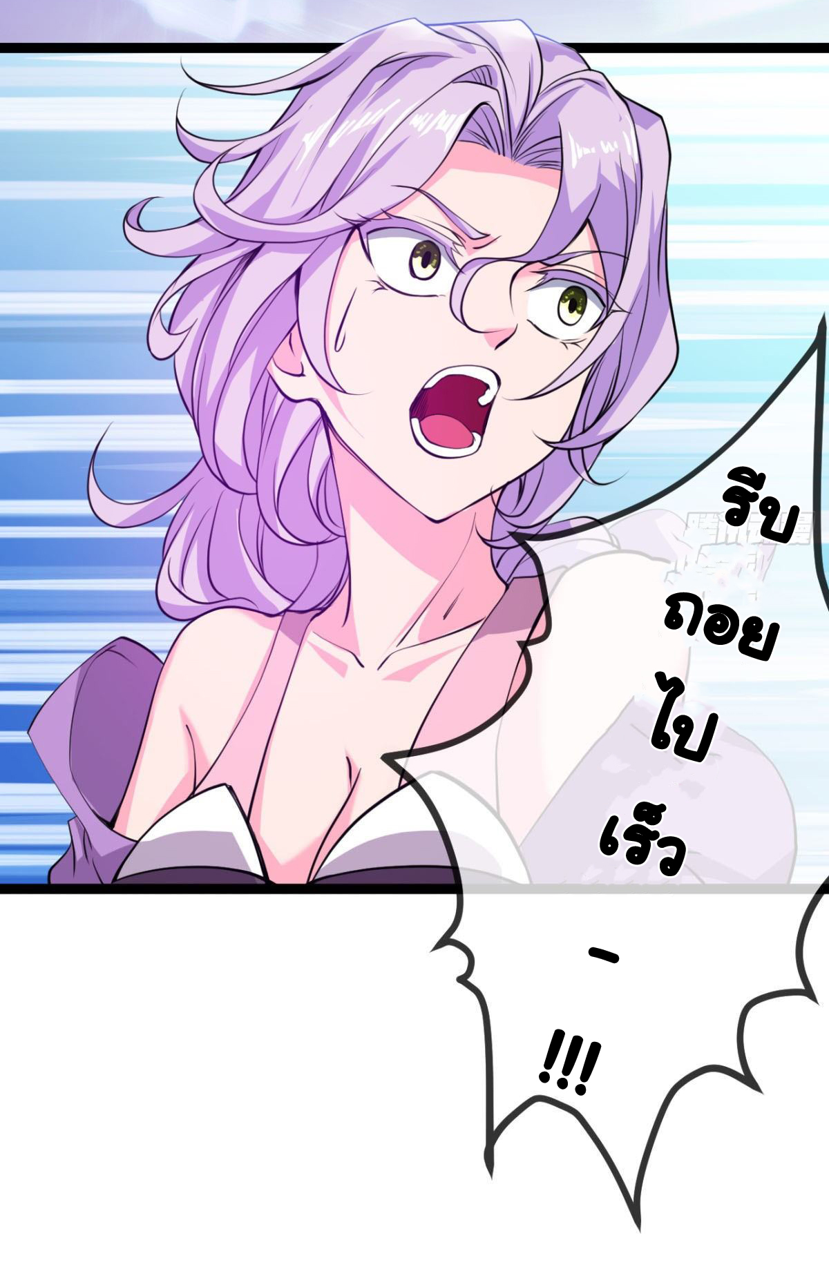 Junior Brother Demon Sovereign is too devoted ตอนที่ 2 หน้า 12