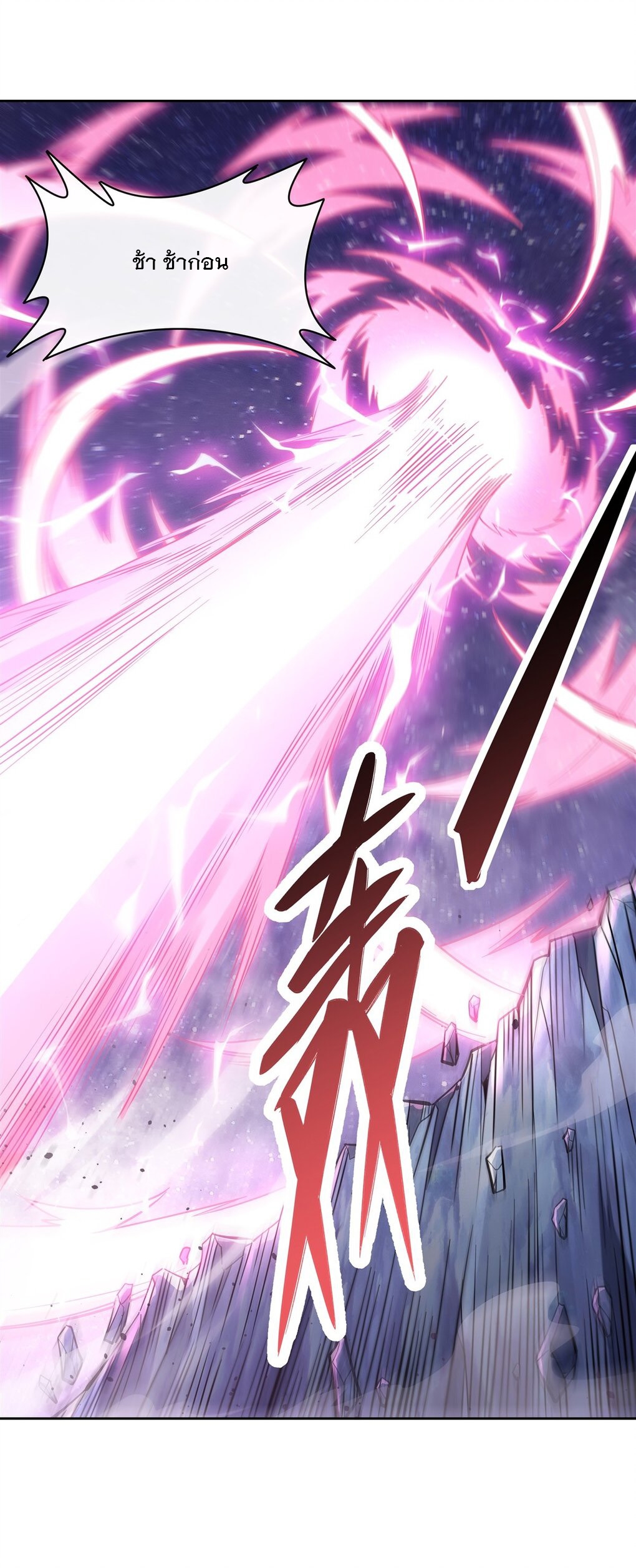 ศิษย์ของข้าล้วนมีอนาคตที่ยิ่งใหญ่ (ชนจีน) ตอนที่ 113 หน้า 26