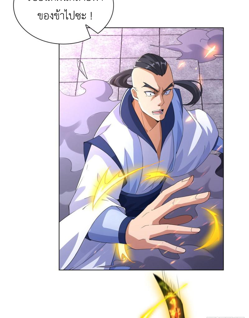 (ชนจีน) Dragon Master (จูหมิง นักรบเซียนมังกร) ตอนที่ 78 หน้า 35