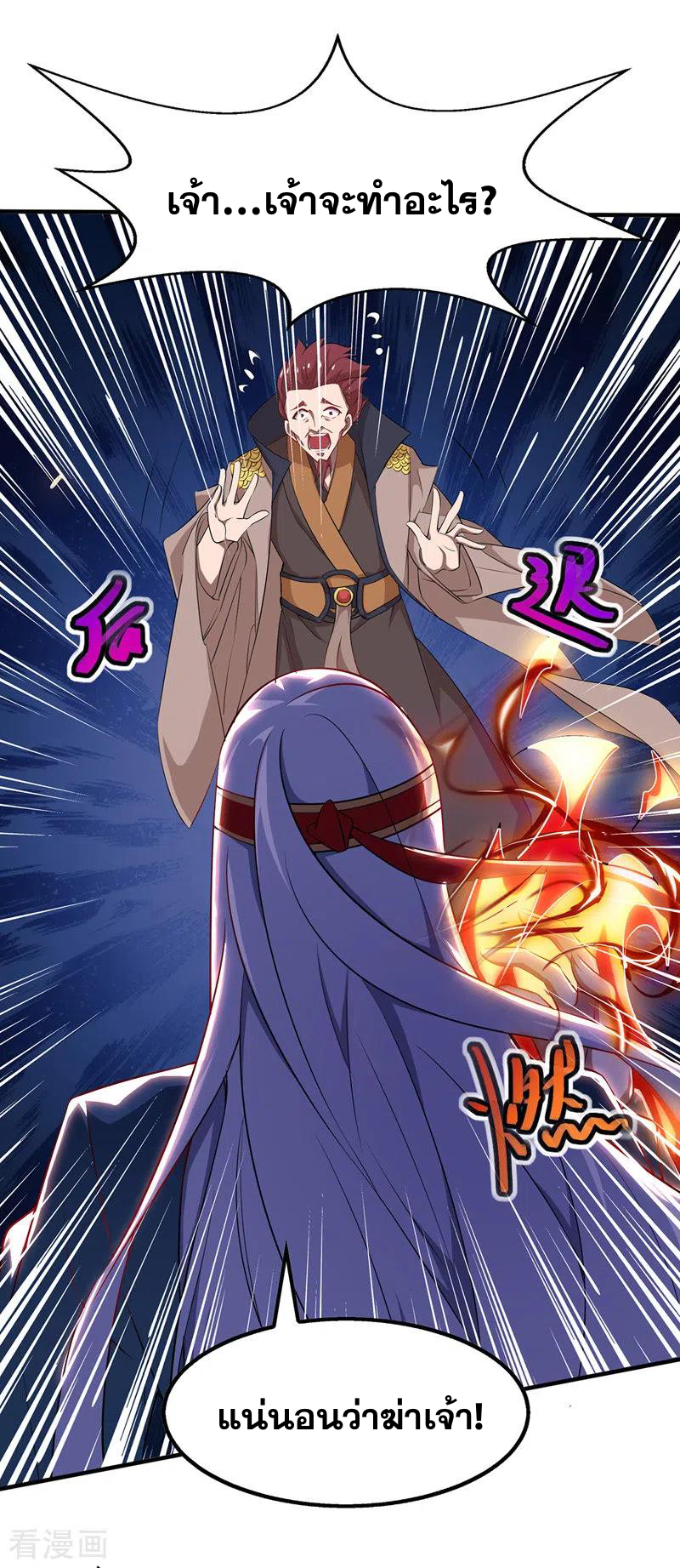 จักรพรรดิสวรรค์จุติ ตอนที่ 20 หน้า 7