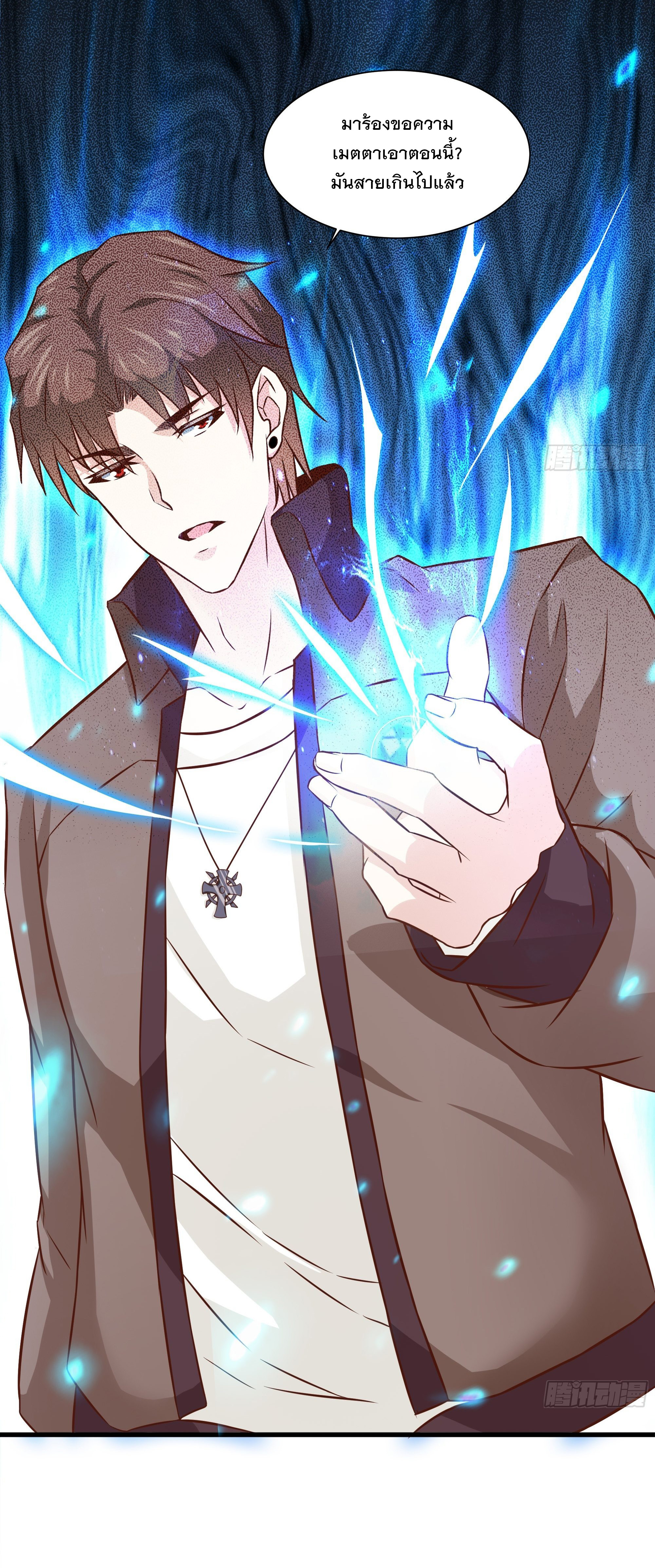 พ่อของฉันเป็นเทพสงครามที่แข็งแกร่งที่สุด ตอนที่ 32 หน้า 33