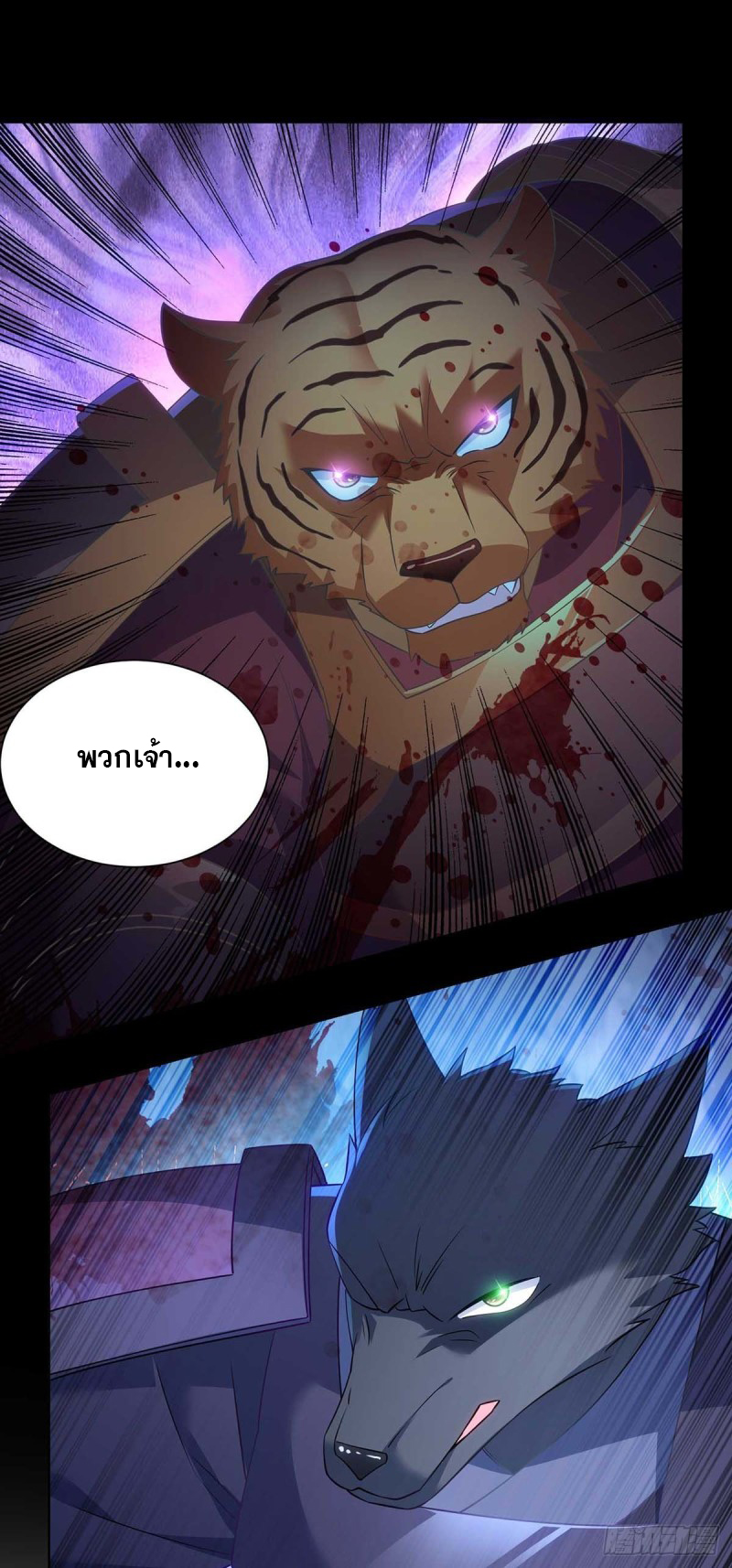 จักรพรรดิ 80,000 ปี ตอนที่ 127 หน้า 12