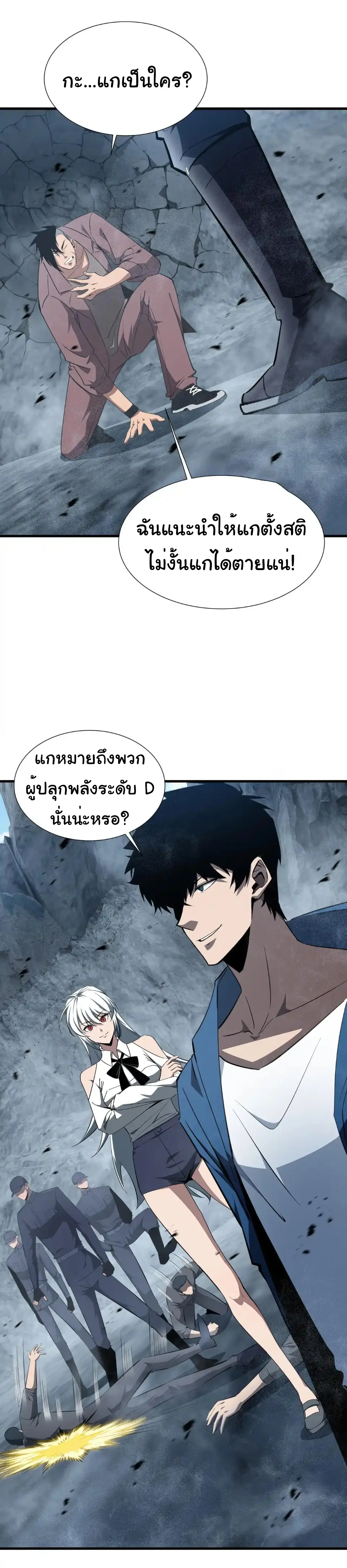 My Shadow Can Evolve Infinitely - เงาของฉันวิวัฒนาการได้ไม่สิ้นสุด! ตอนที่ 32 หน้า 14