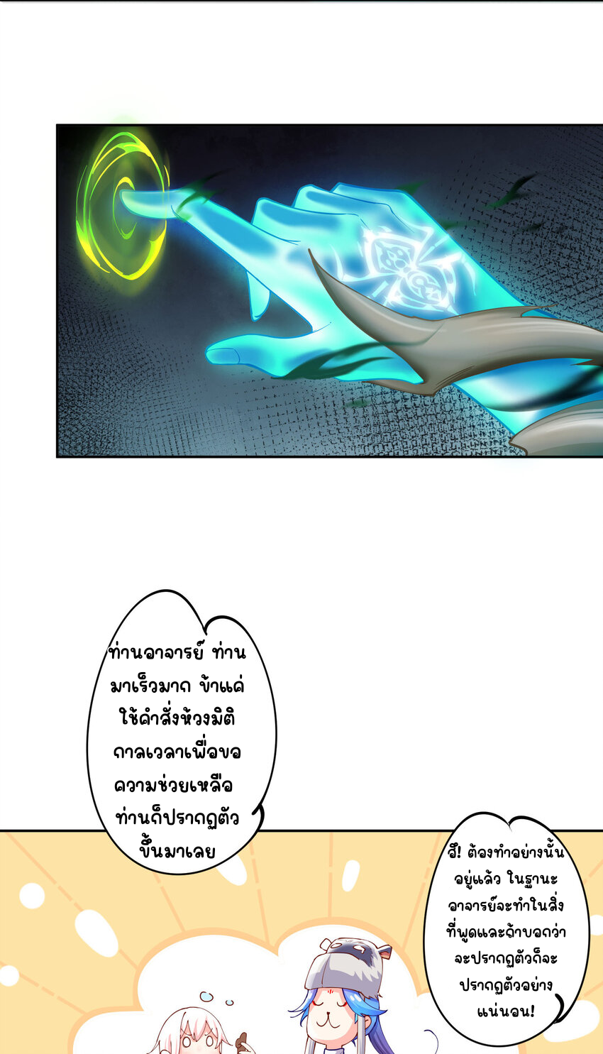 ตัวแปรจุติ ตอนที่ 16 หน้า 33