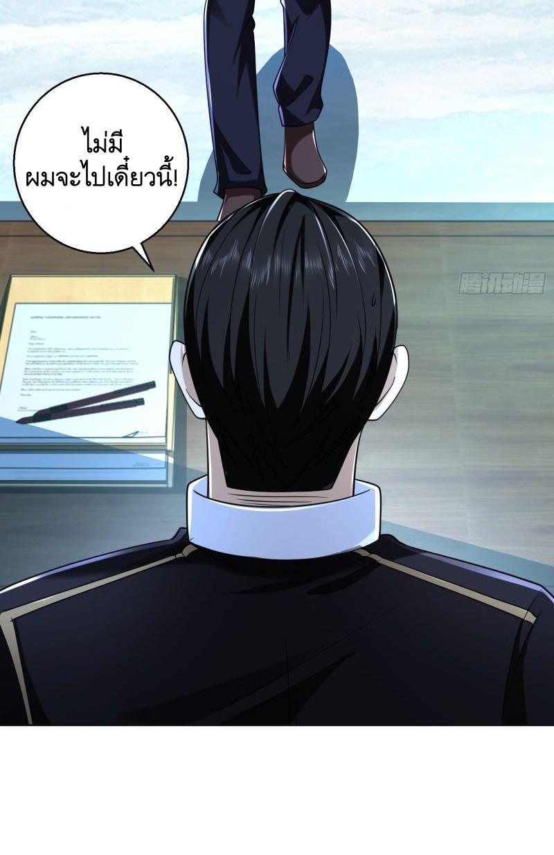 THE FIRST ORDER ตอนที่ 125 หน้า 54
