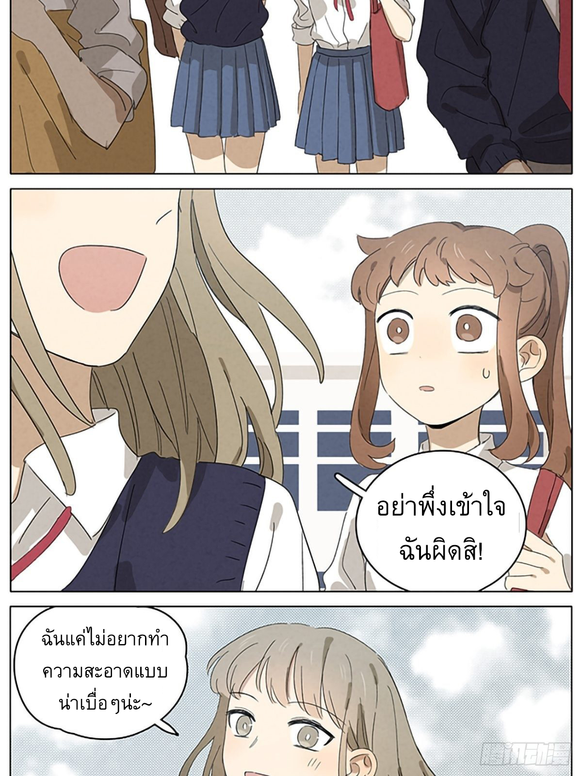 Secret love แอบรัก ตอนที่ 20 หน้า 6