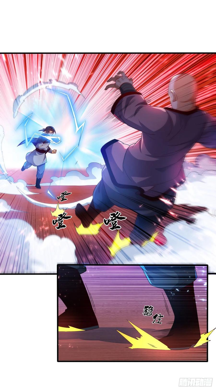 Wu ni ตอนที่ 84 หน้า 11