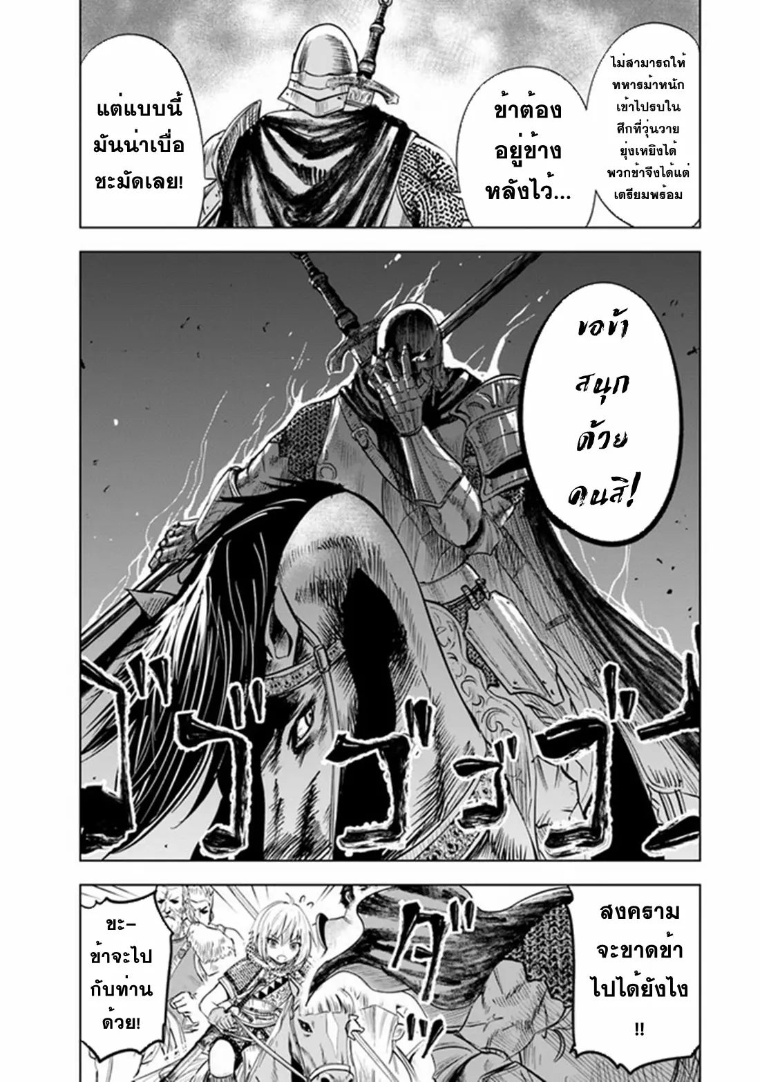 Road to the Kingdom Slave Swordsman the Rise of Heroes ตอนที่ 56 หน้า 27
