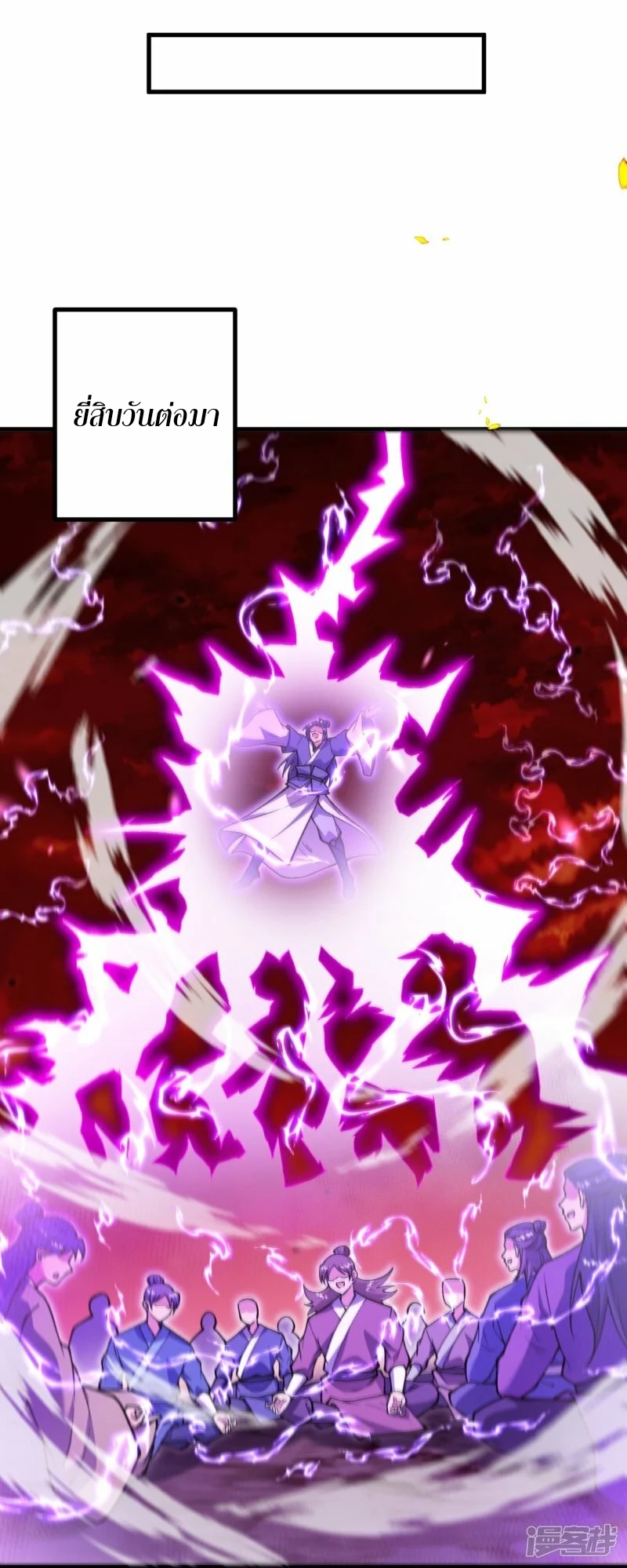 ผู้ขัดเกลาร่างกายที่แข็งแกร่งที่สุดในประวัติศาสตร์ ตอนที่ 166 หน้า 15