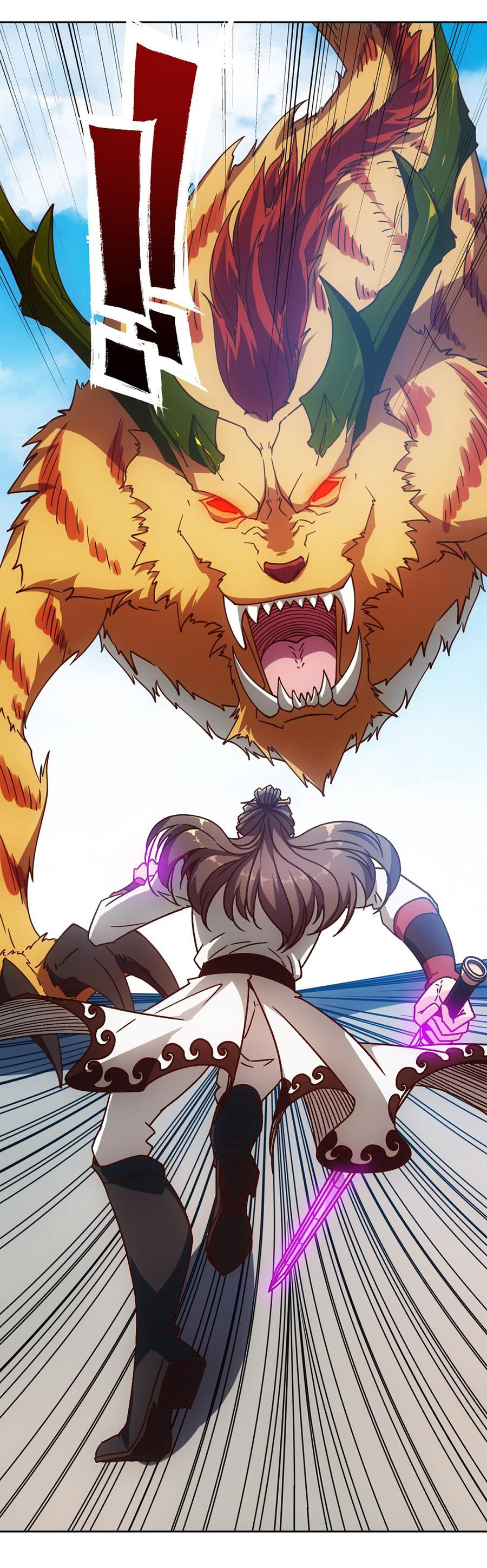 เทพเจ้าหงส์สวรรค์ ตอนที่ 45 หน้า 4