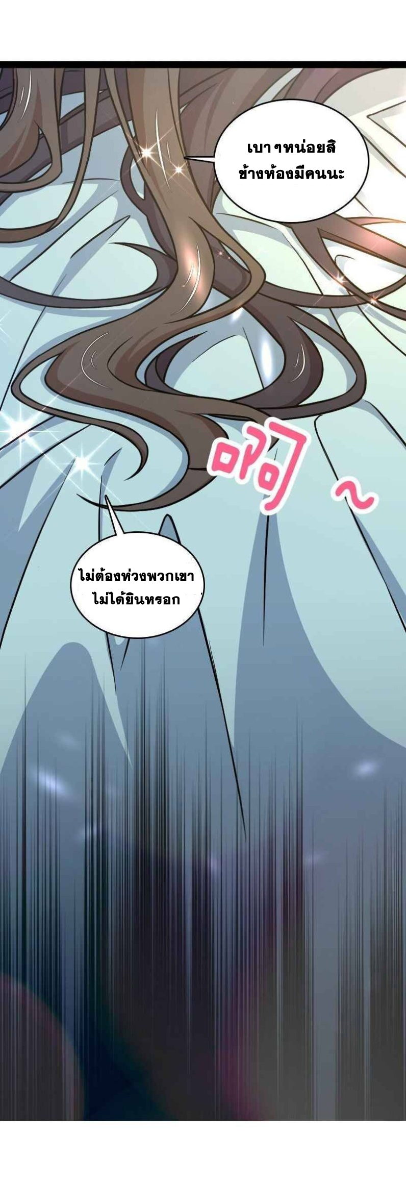 ชีวิตอันสันโดษของจักพรรดิ์หลินเกอ ตอนที่ 147 หน้า 34