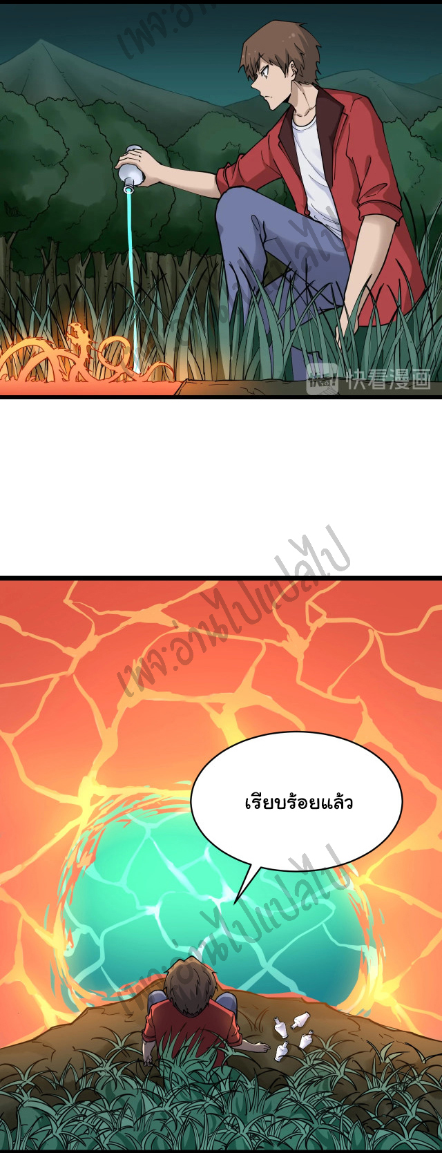 Sanjie Taobao Store ระบบร้านค้าเทพเจ้า ตอนที่ 93 หน้า 15