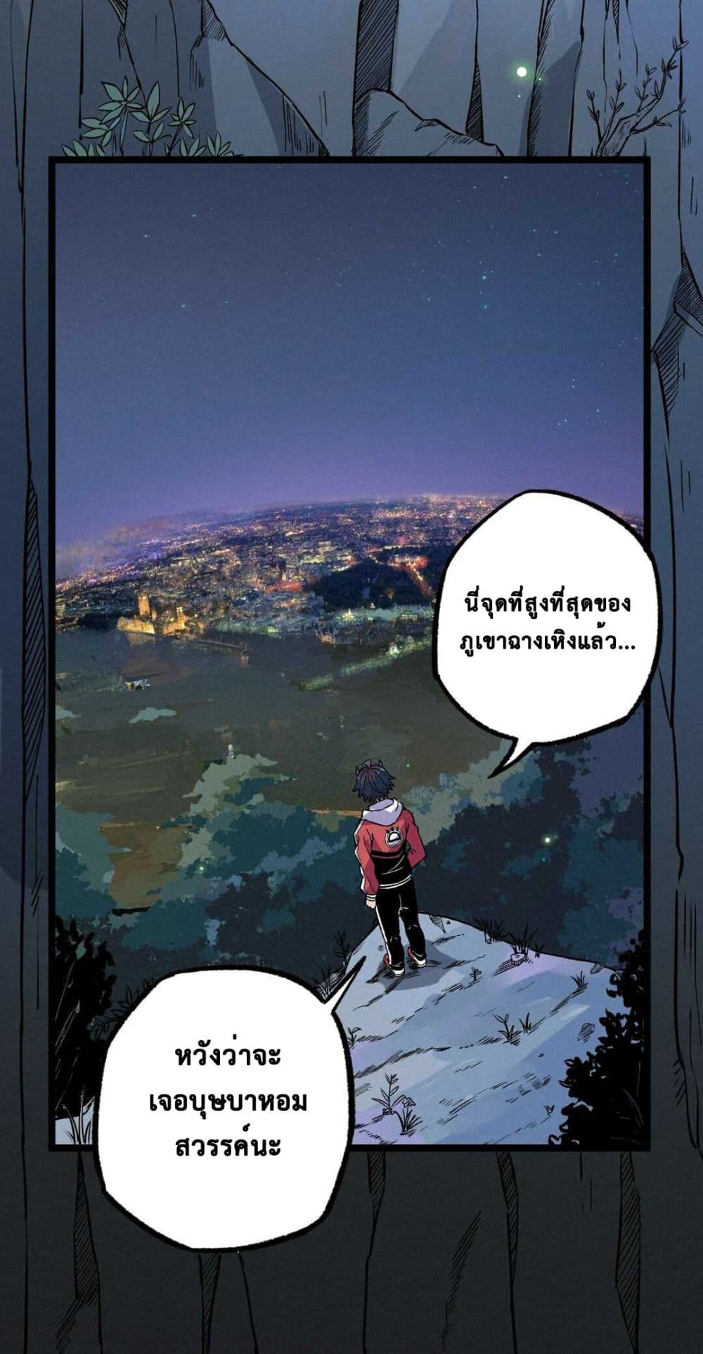 The Strong, The Few, True Cultivators on Campus : วิทยาเขตผู้ฝึกฝนวิญญาณที่แท้จริง ตอนที่ 12 หน้า 16