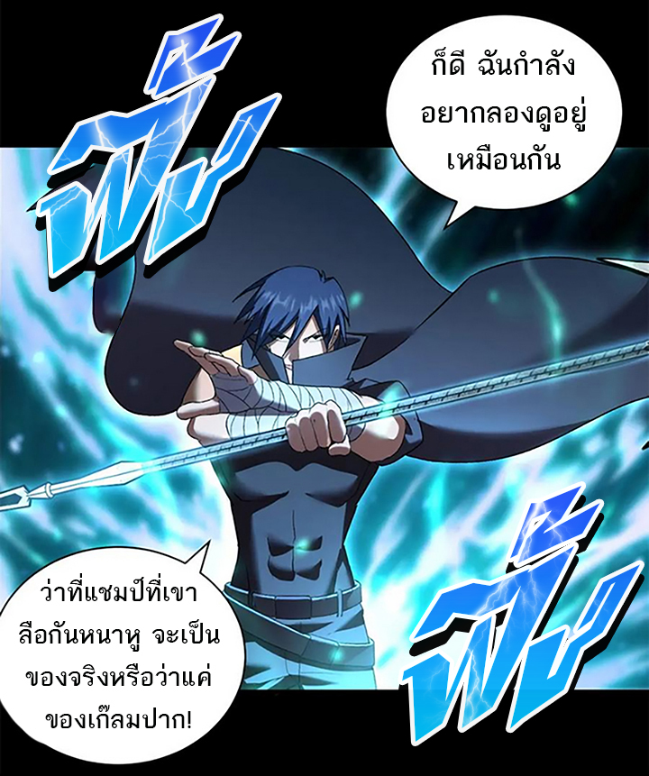 โคตรเทพร้านสัตว์อสูร ตอนที่ 91 หน้า 51