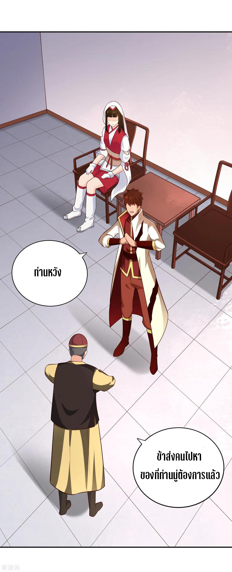 Wu Ling Sword Master ตอนที่ 57 หน้า 20