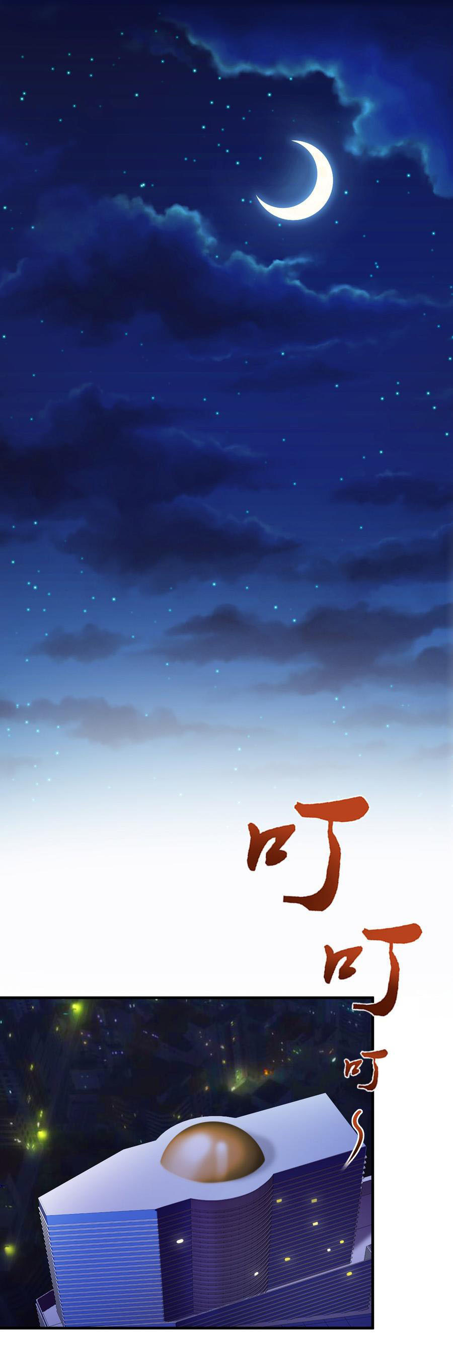 ยัยผู้หญิงคนนี้ ก็คือแฟนสาวของผม ตอนที่ 3 หน้า 22