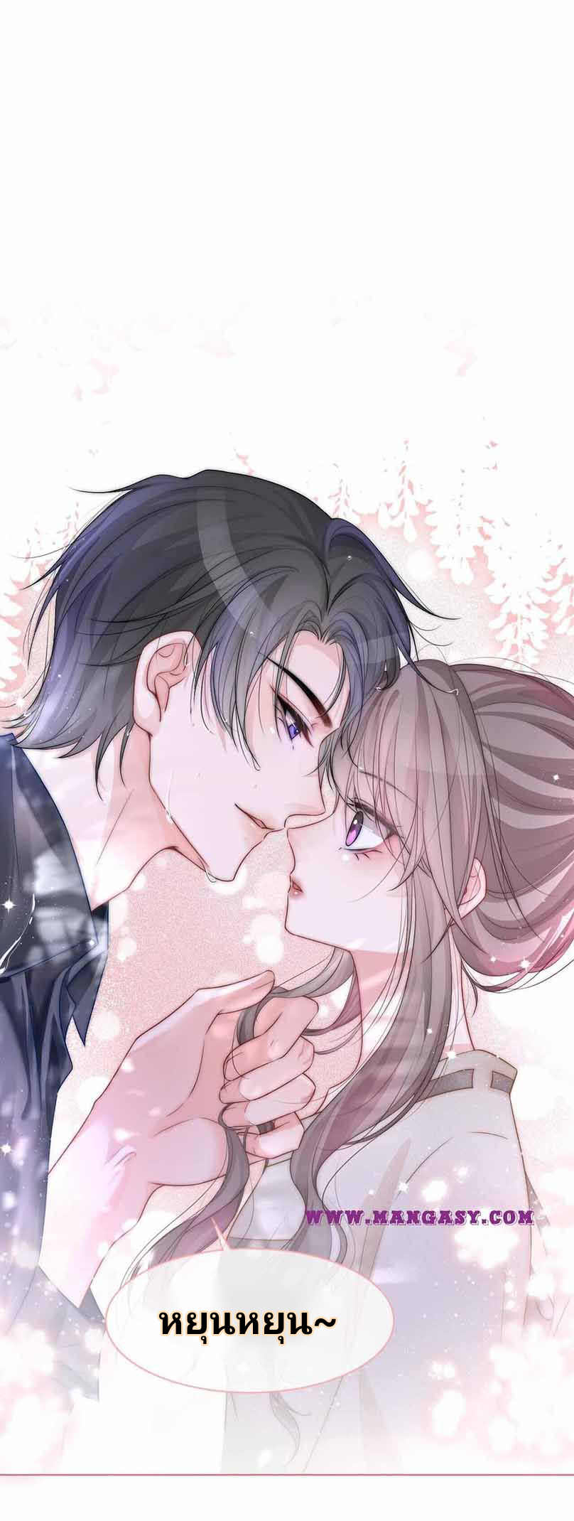 My Brothers Dote On Me ตอนที่ 56 หน้า 3