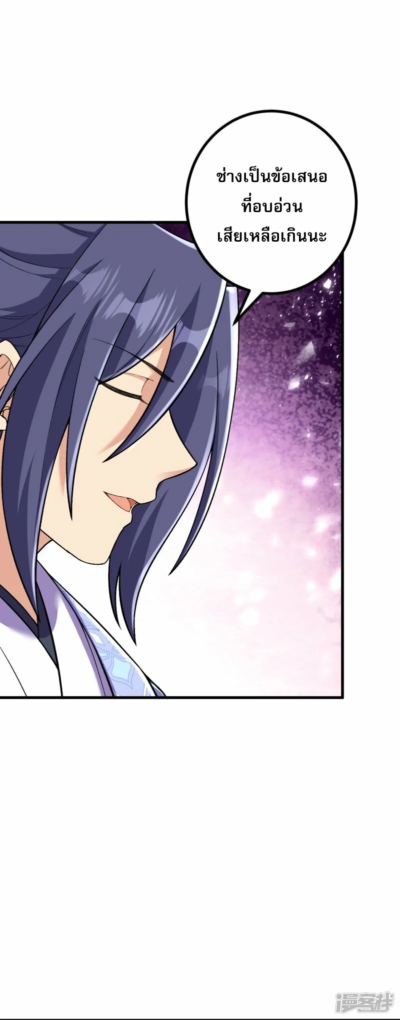 ผู้ขัดเกลาร่างกายที่แข็งแกร่งที่สุดในประวัติศาสตร์ ตอนที่ 162 หน้า 25