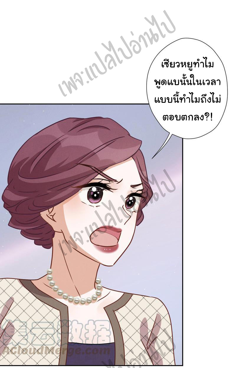 Lu Feng is the best son-in-law สุดยอดลูกเขย "ลู่เฟิง" ตอนที่ 40 หน้า 23