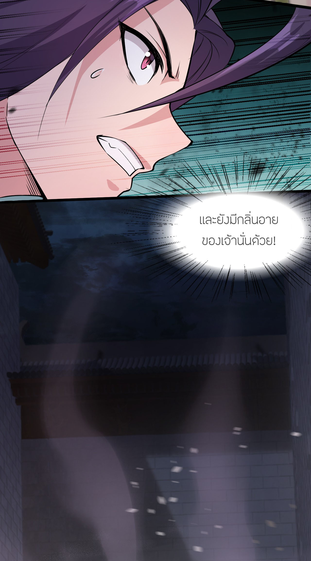 ข้าเพียงต้องการฝึกฝนศิษย์น้องหญิงก็เท่านั้น ตอนที่ 6 หน้า 7