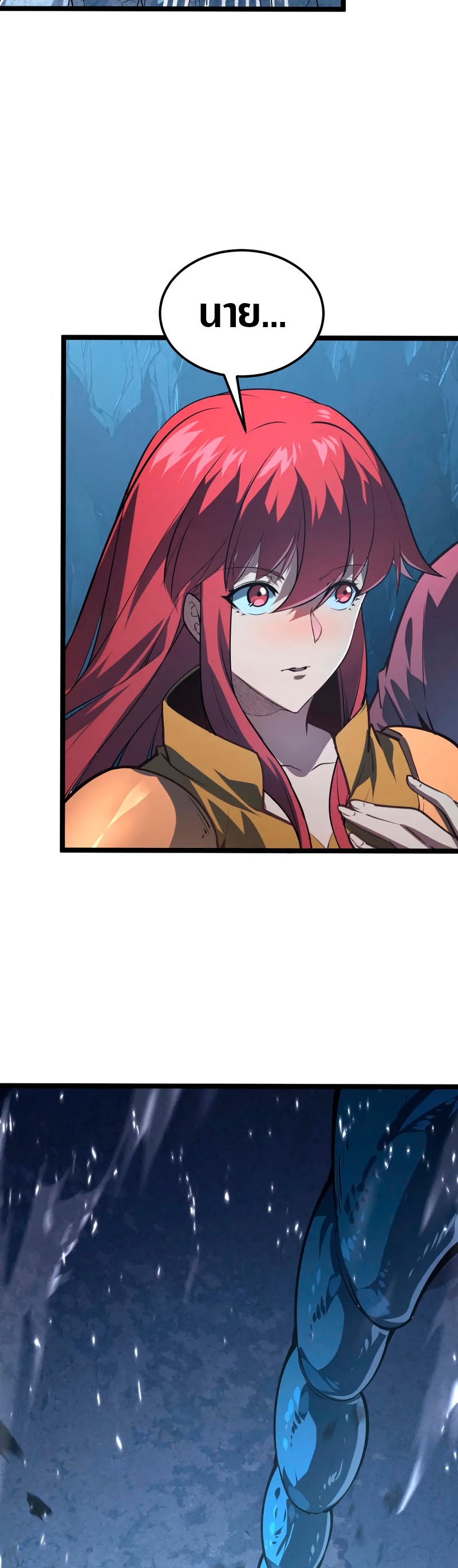 Rise From The Rubble |  เศษซากวันสิ้นโลก ตอนที่ 110 หน้า 3