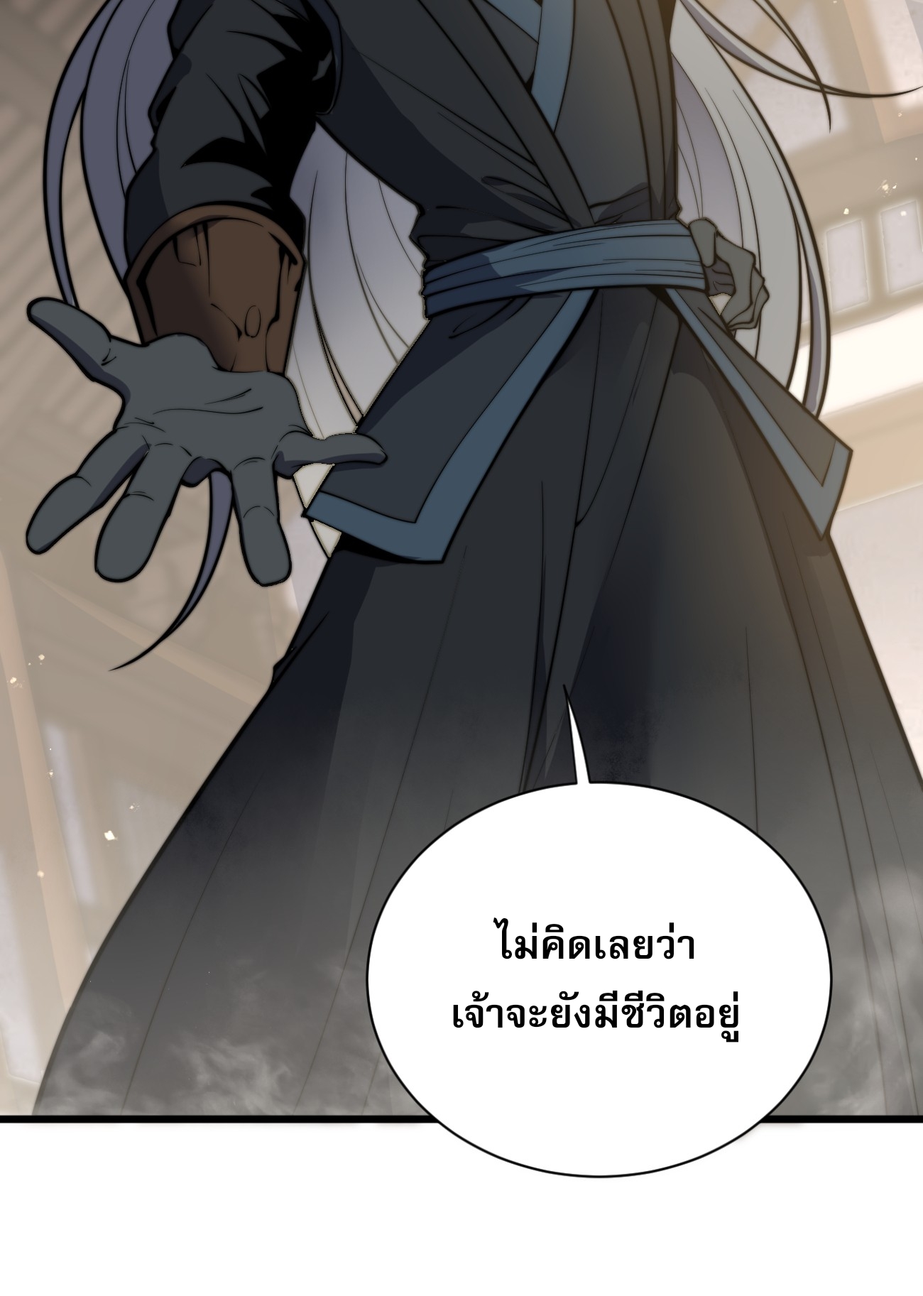 ระบบกลืนกินขั้นสุดยอด ตอนที่ 4 หน้า 40
