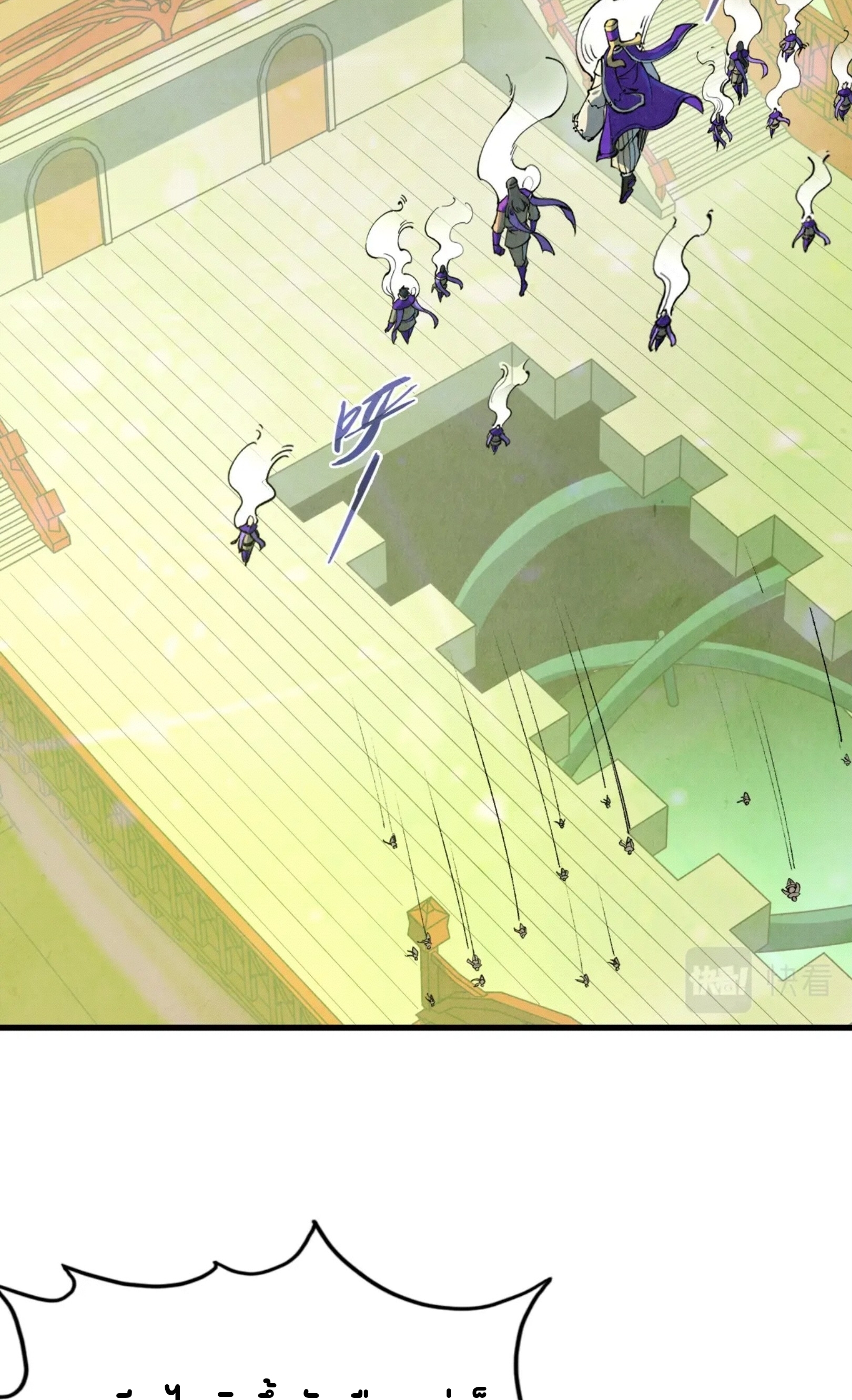 มหาเทพนิรันดร์กาล ตอนที่ 106 หน้า 40