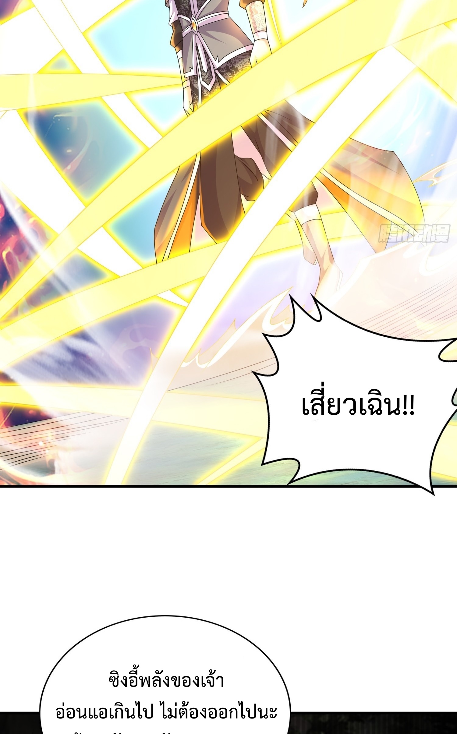 ฮาเร็มศิษย์พี่สาวทั้งเจ็ดของผมนะค้าบ ตอนที่ 19 หน้า 19