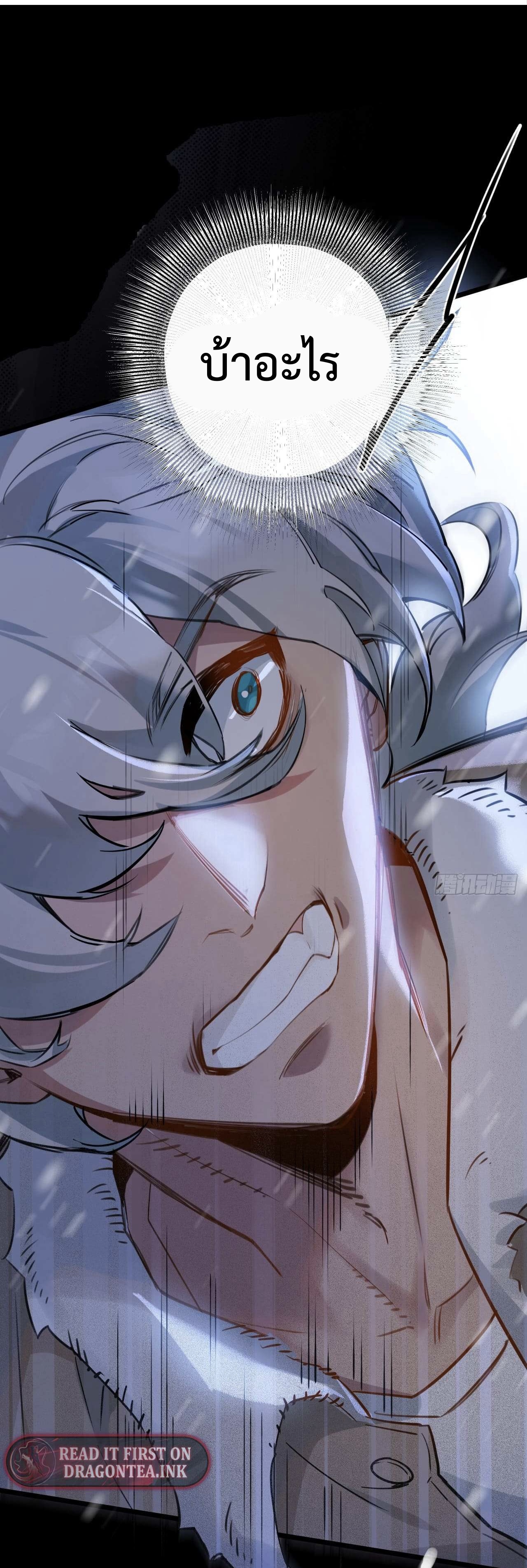 ซุปเปอร์ฟาร์ม ในโลกล่มสลาย -  SYSTEM Farmig Doomsday ตอนที่ 2 หน้า 2