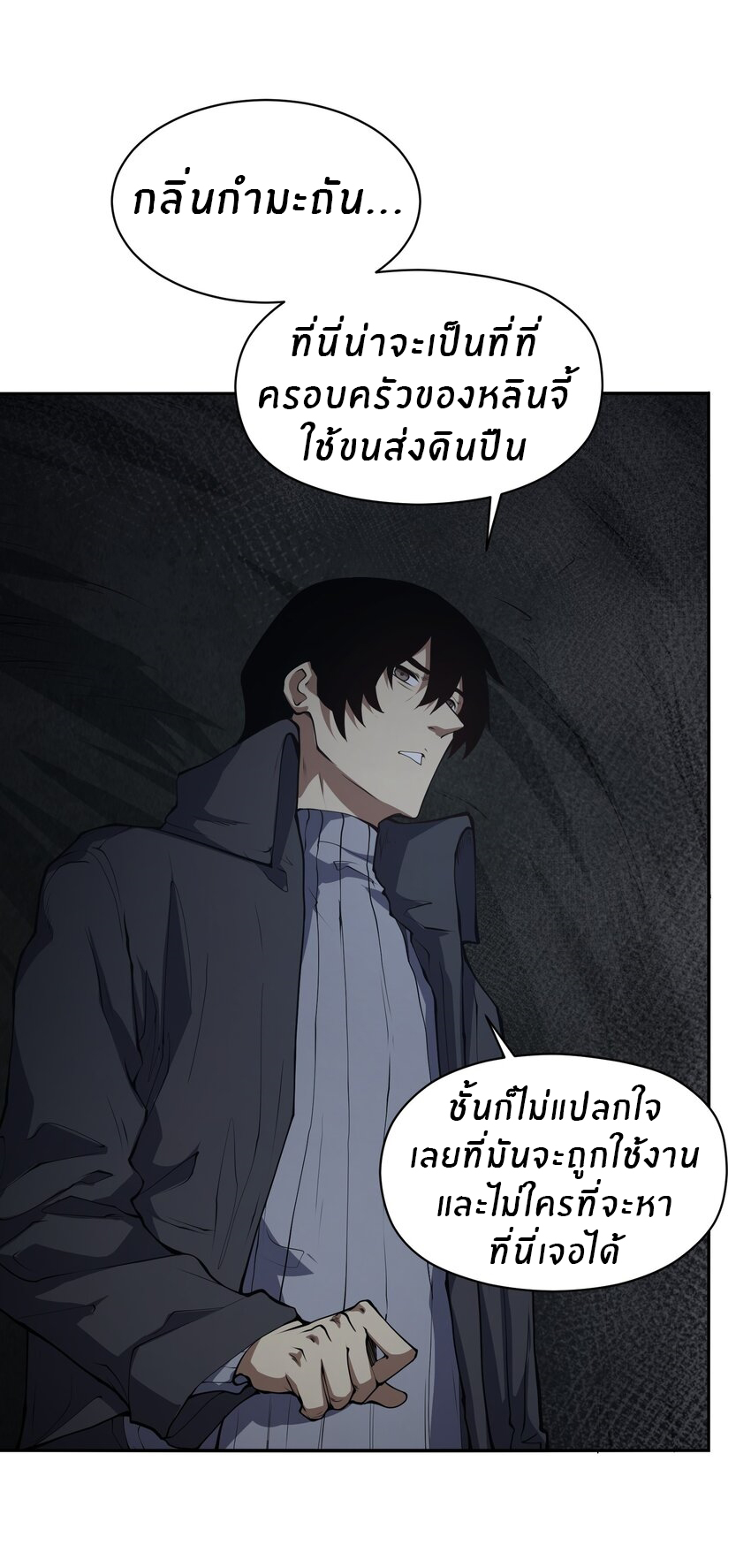 (ทันต้นฉบับ)The catastrophe of the doomsday, the rebirth of me turned the whole family into a boss! ตอนที่ 21 หน้า 27