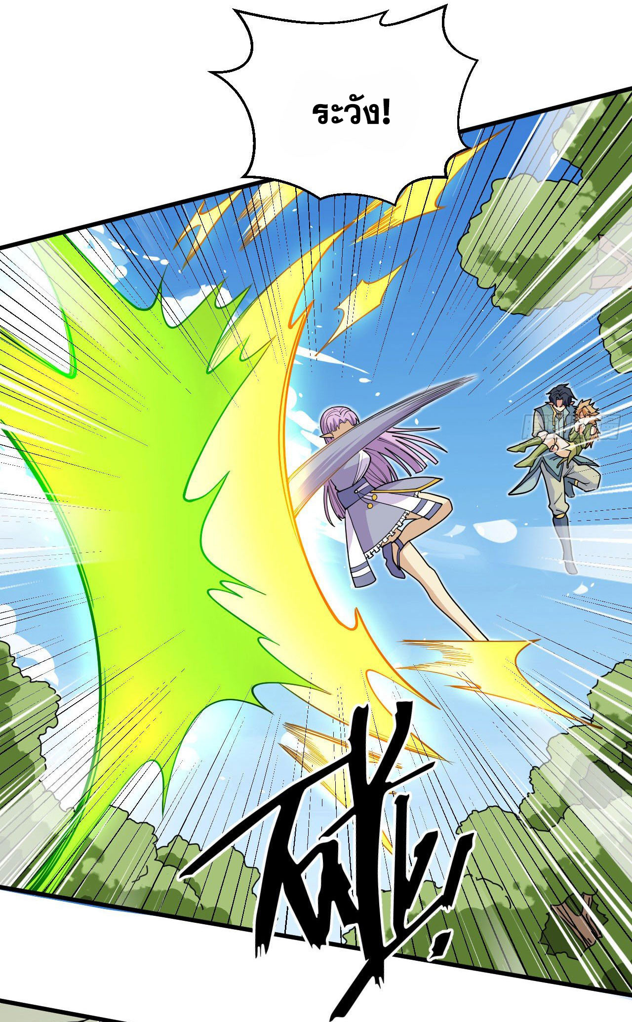 Magician from The Future ตอนที่ 23 หน้า 2