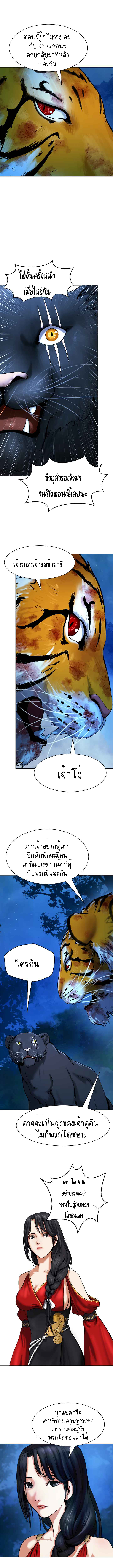 2.เรื่องราวการกลับชาติมาเกิดของ เสือน้อยโฮกปิ๊บ ตอนที่ 13 หน้า 9