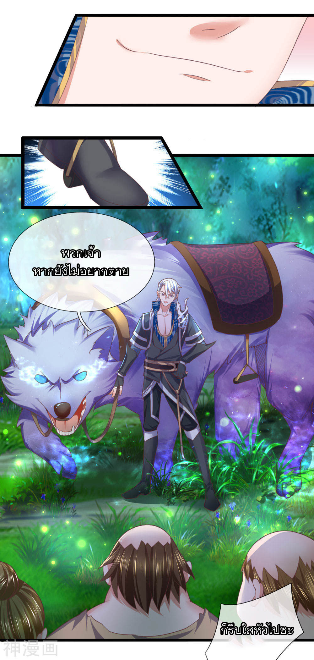 Shura Sword Sovereign ตอนที่ 104 หน้า 19