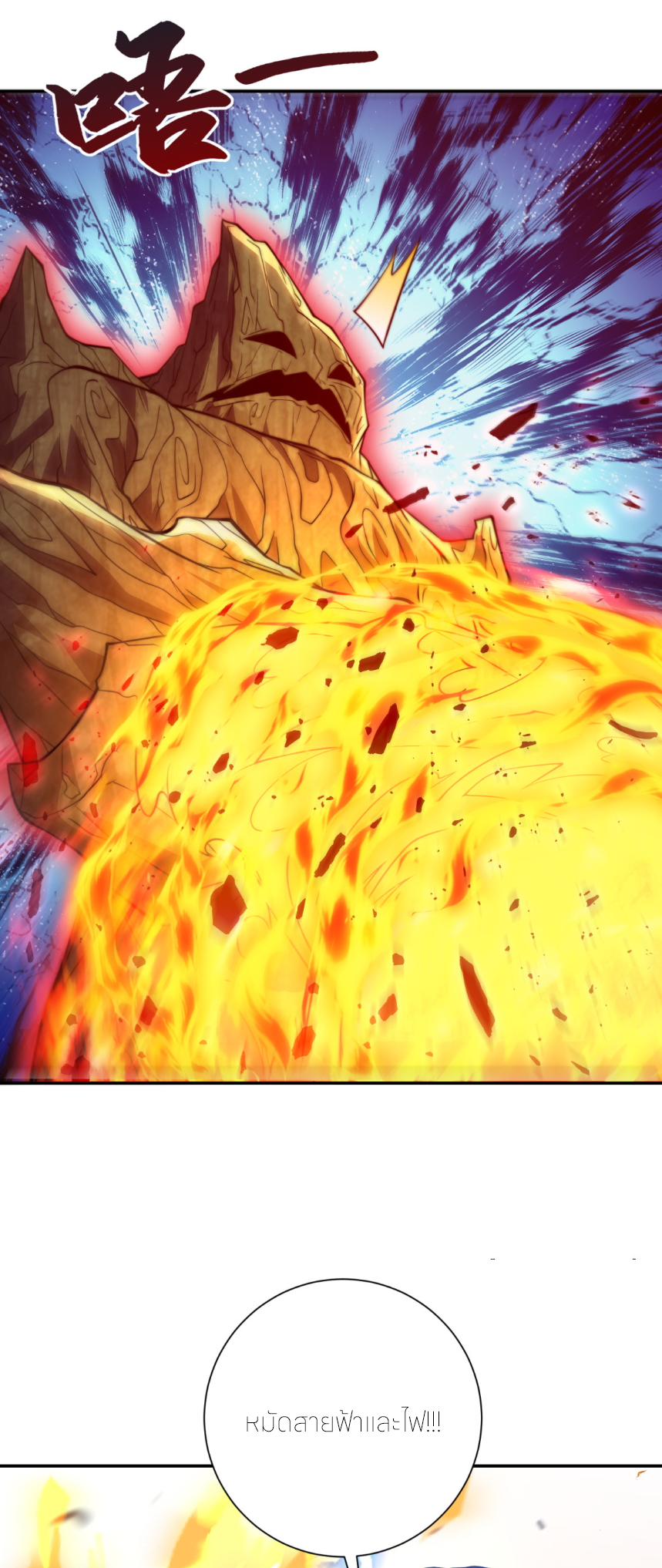 เกิดใหม่เพื่อแก้แค้น ฉันจะเหยียบศัตรูทั้งหมด! ตอนที่ 10 หน้า 17