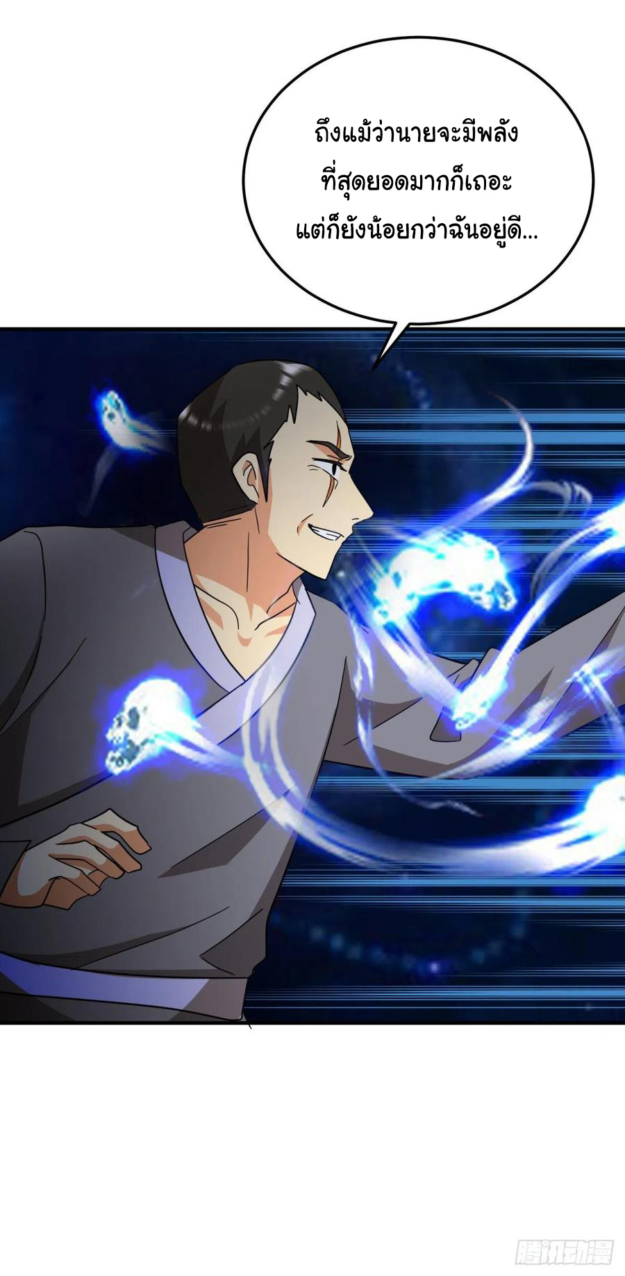 ระบบไลฟ์สด เจ้าพ่อสายเปย์ ตอนที่ 67 หน้า 25