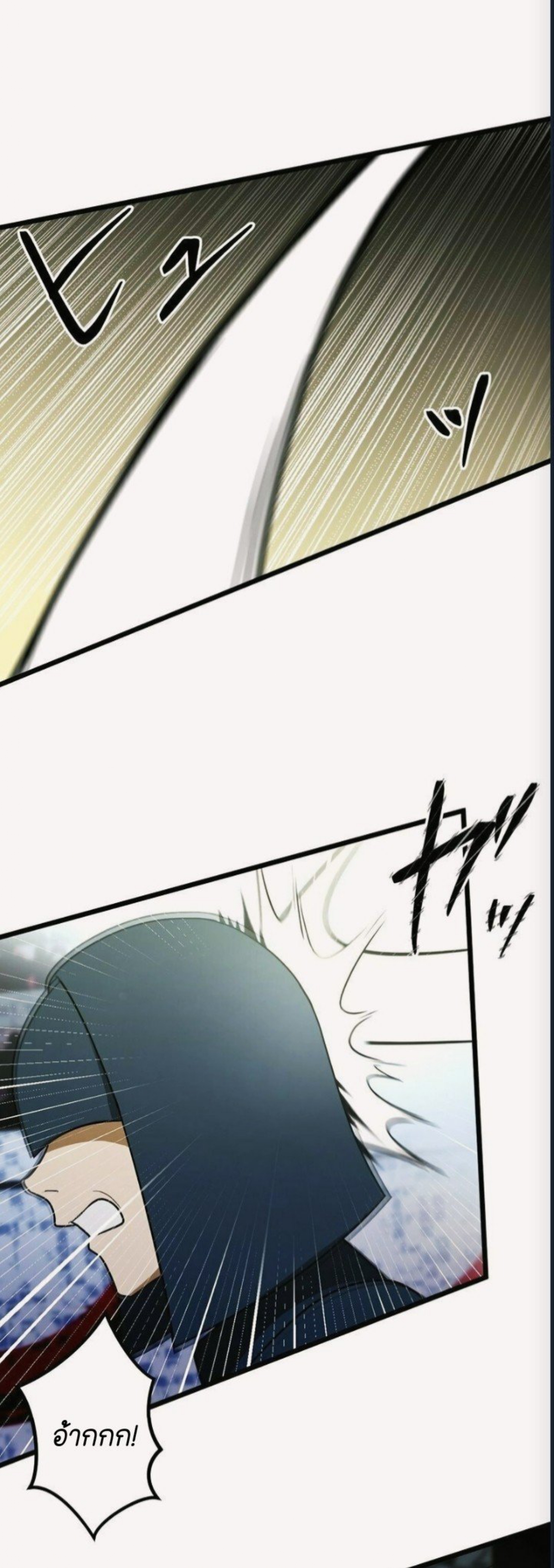 ฉันกลับชาติมาเกิดใหม่เป็นก็อบลินระดับ SSS ตอนที่ 41 หน้า 16