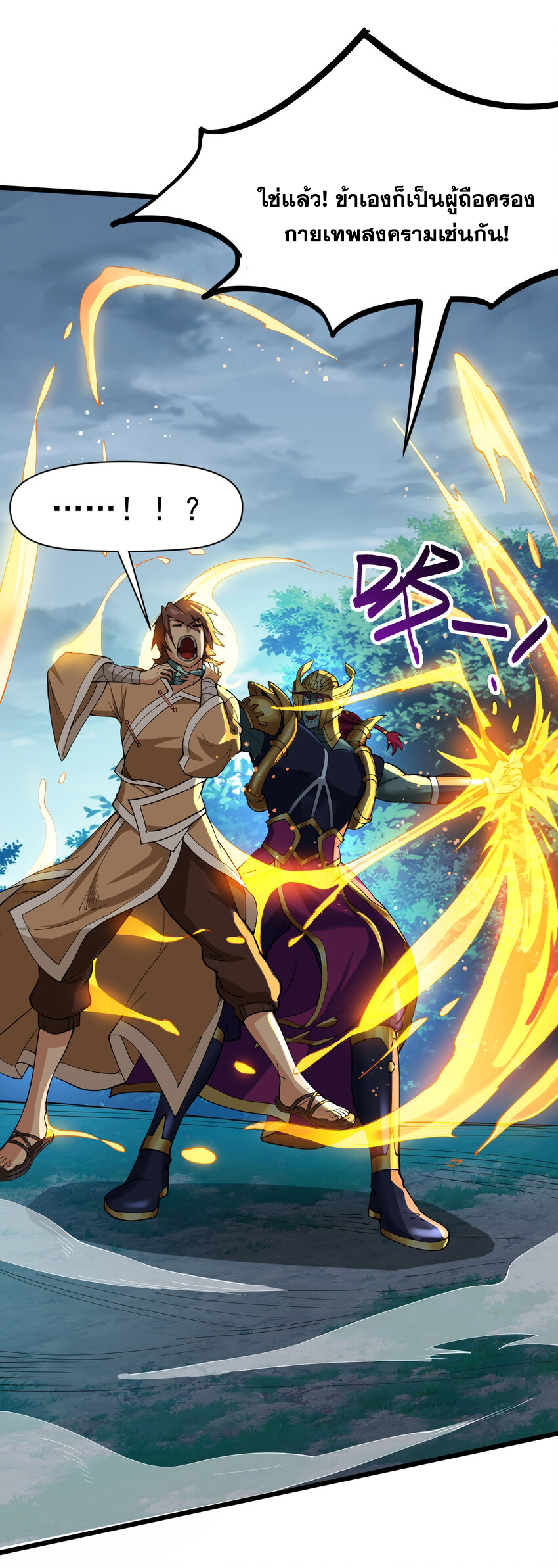 ข้าอยู่อย่างสันโดษมากว่า 100,000 ปี (ทันจีน) ตอนที่ 38 หน้า 48