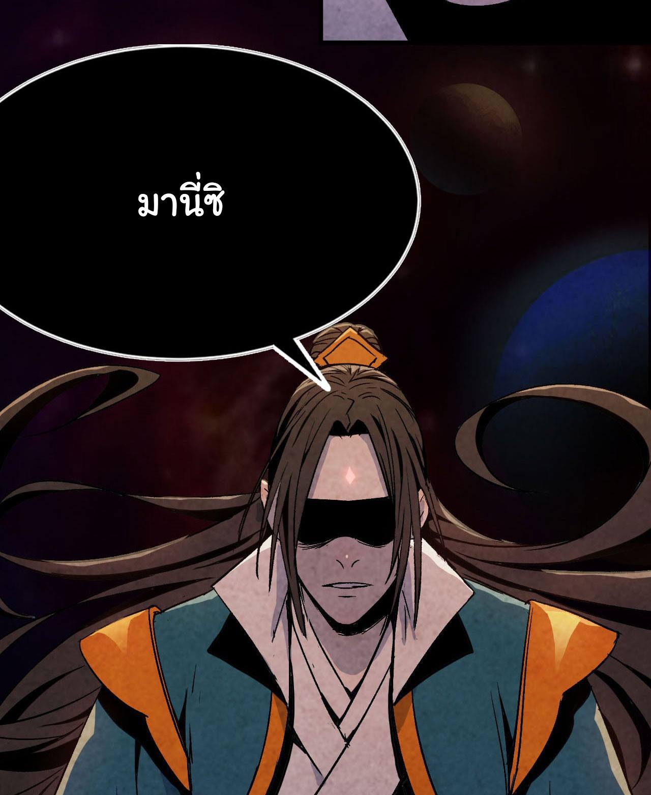 ยอดปรมาจารย์เซียน มาเปิดไอดีใหม่ในต่างโลก ตอนที่ 1 หน้า 55