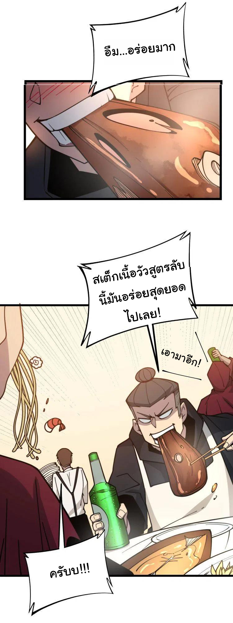 Bad Hand Witch Doctor สุดยอดพ่อมดหมอผี ตอนที่ 226 หน้า 28