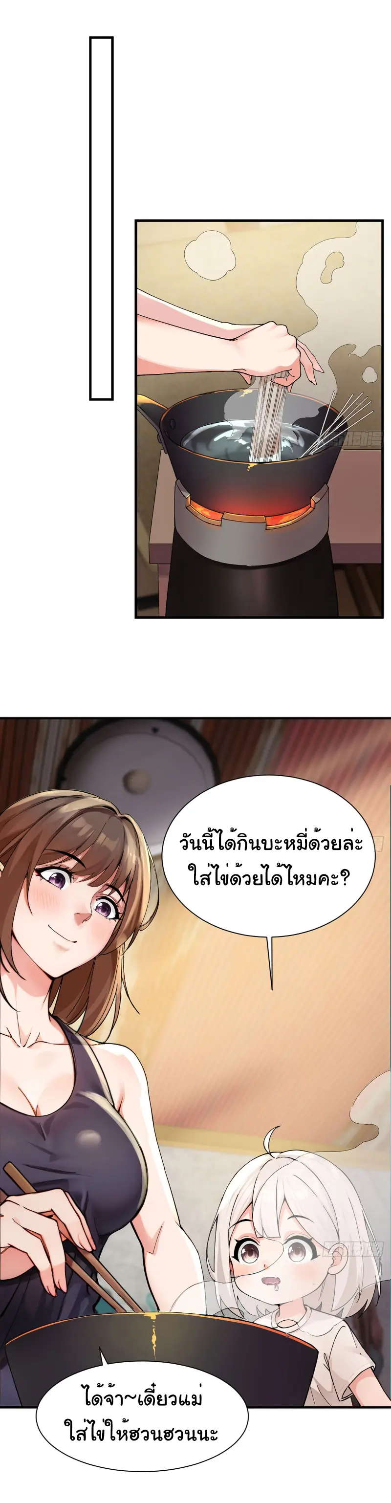 Great god Reincarnated as a scumbag - เทพเจ้าผู้ยิ่งใหญ่กลับชาติมาเกิดเป็นคนชั่ว ตอนที่ 4 หน้า 21