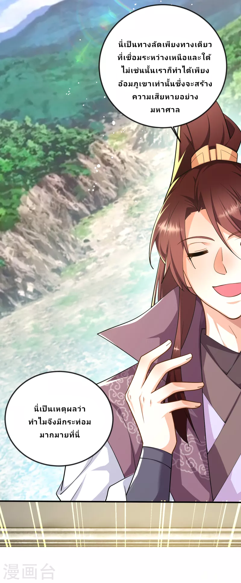 The ultimate crazy son-in-law—สุดยอดลูกเขยสุดบ้าที่แข็งแกร่งที่สุด ตอนที่ 64 หน้า 9