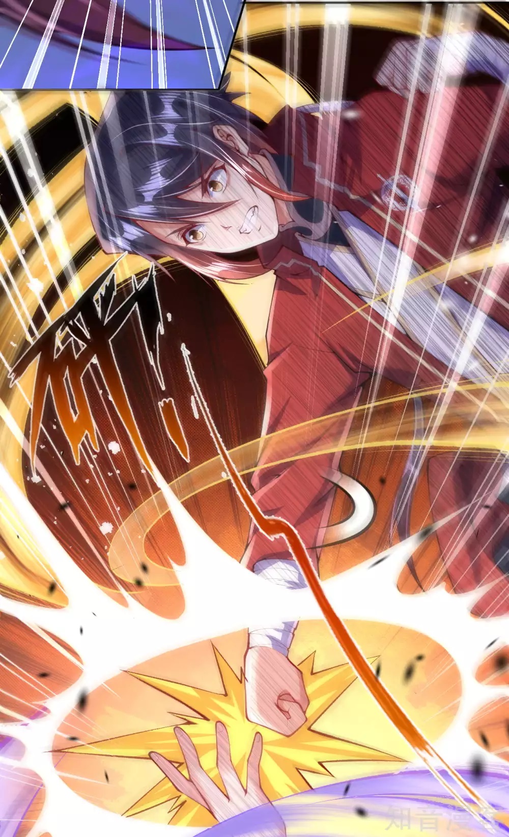 อาณาจักรดาบอมตะ ตอนที่ 8 หน้า 7